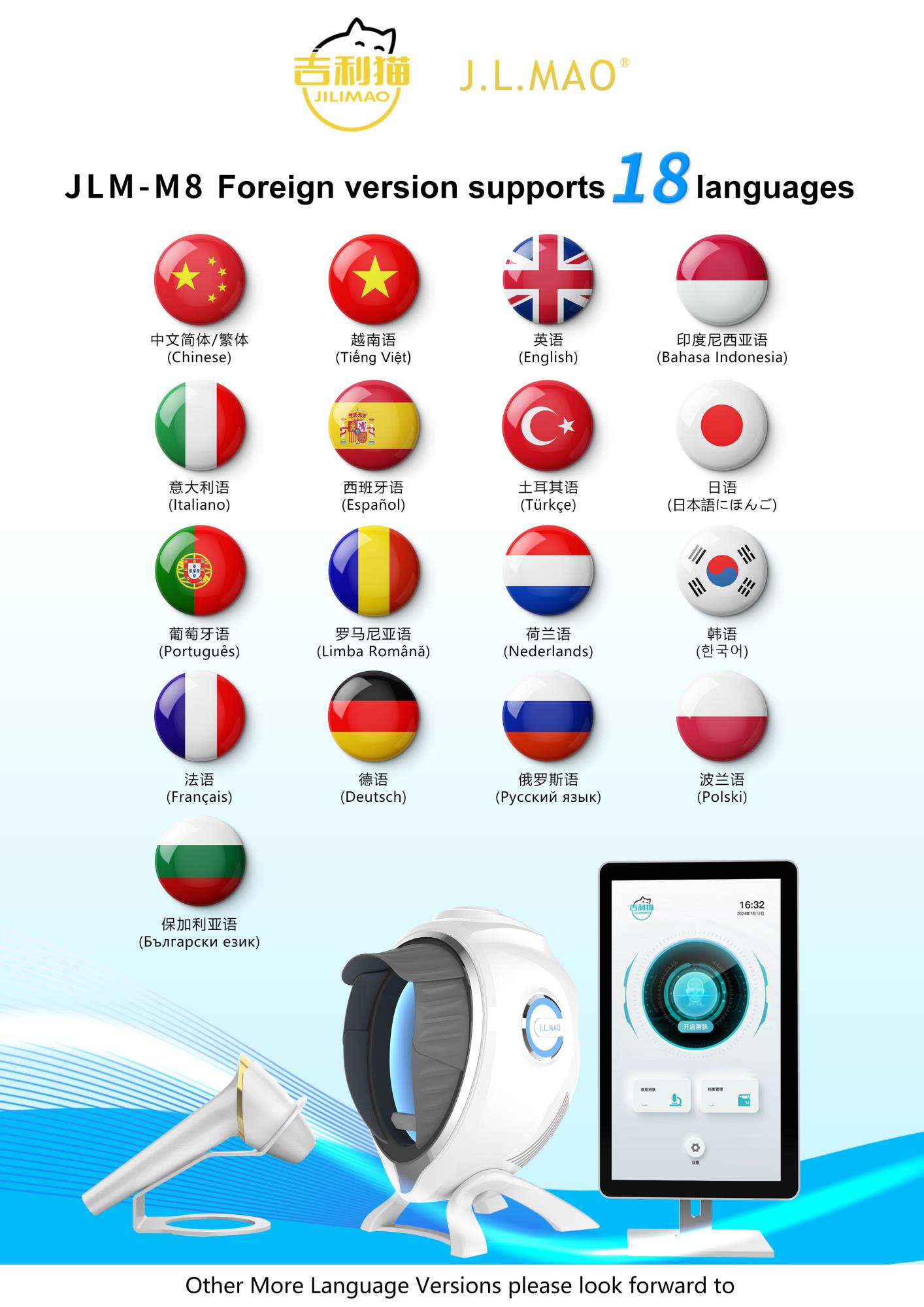 skin analysis machine